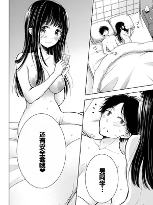 [歌鳴リナ]ギャルにぱちゃんはせまられたい Vol.8 [中国翻訳]_116