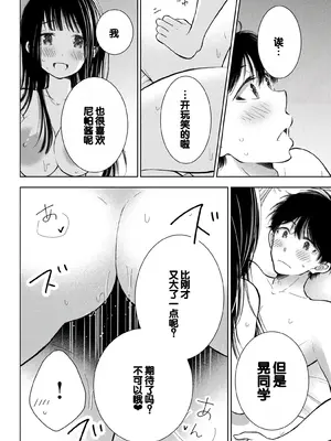 [歌鳴リナ]ギャルにぱちゃんはせまられたい Vol.8 [中国翻訳]_126
