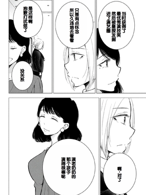[歌鳴リナ]ギャルにぱちゃんはせまられたい Vol.8 [中国翻訳]_090