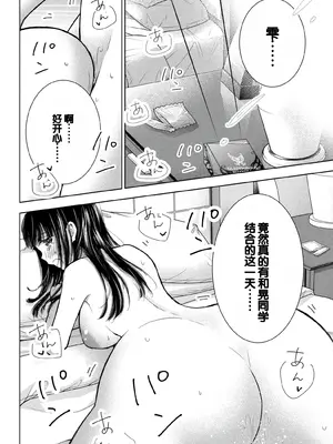 [歌鳴リナ]ギャルにぱちゃんはせまられたい Vol.8 [中国翻訳]_112