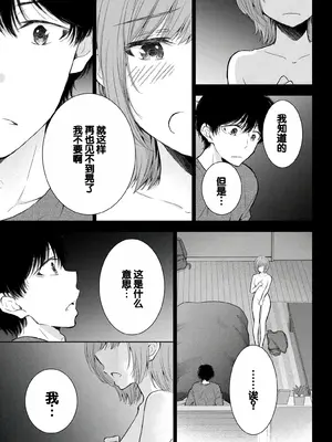 [歌鳴リナ]ギャルにぱちゃんはせまられたい Vol.8 [中国翻訳]_007