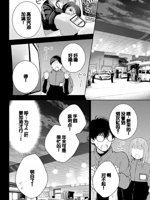 [歌鳴リナ]ギャルにぱちゃんはせまられたい Vol.8 [中国翻訳]_056