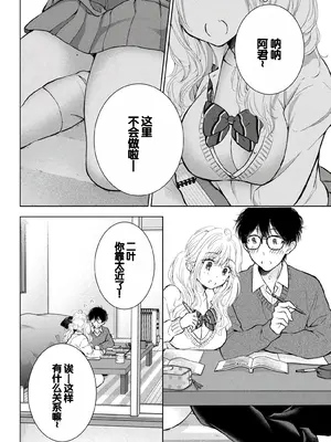 [歌鳴リナ]ギャルにぱちゃんはせまられたい Vol.8 [中国翻訳]_140