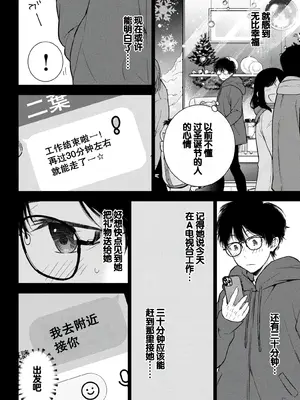 [歌鳴リナ]ギャルにぱちゃんはせまられたい Vol.8 [中国翻訳]_064