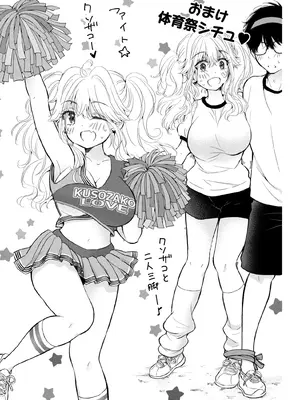 [歌鳴リナ]ギャルにぱちゃんはせまられたい Vol.8 [中国翻訳]_153