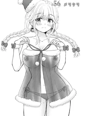 [歌鳴リナ]ギャルにぱちゃんはせまられたい Vol.8 [中国翻訳]_057