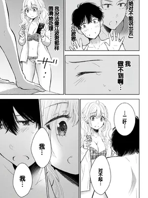 [歌鳴リナ]ギャルにぱちゃんはせまられたい Vol.8 [中国翻訳]_151
