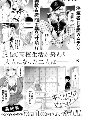 [歌鳴リナ]ギャルにぱちゃんはせまられたい Vol.8 [中国翻訳]_161