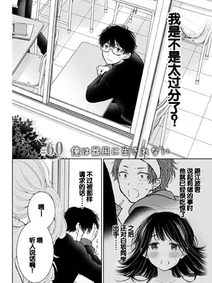 [歌鳴リナ]ギャルにぱちゃんはせまられたい Vol.8 [中国翻訳]_136