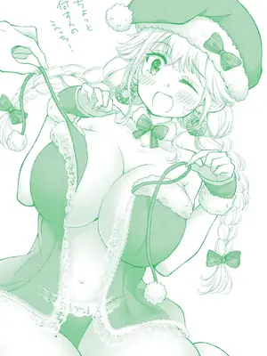 [歌鳴リナ]ギャルにぱちゃんはせまられたい Vol.8 [中国翻訳]_164