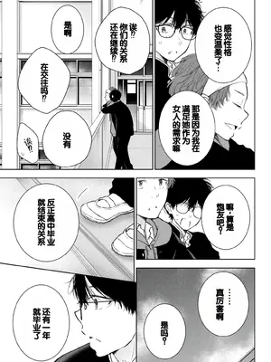 [歌鳴リナ]ギャルにぱちゃんはせまられたい Vol.8 [中国翻訳]_051