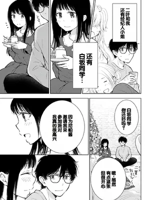 [歌鳴リナ]ギャルにぱちゃんはせまられたい Vol.8 [中国翻訳]_083
