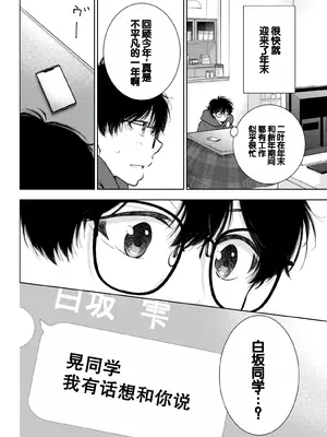 [歌鳴リナ]ギャルにぱちゃんはせまられたい Vol.8 [中国翻訳]_098