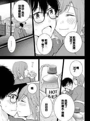 [歌鳴リナ]ギャルにぱちゃんはせまられたい Vol.8 [中国翻訳]_025