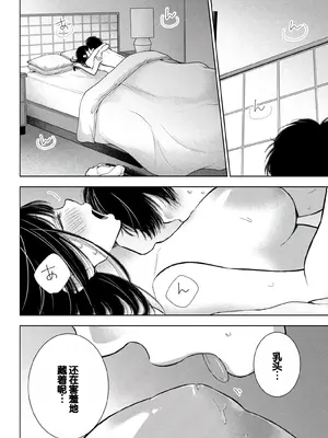 [歌鳴リナ]ギャルにぱちゃんはせまられたい Vol.8 [中国翻訳]_120