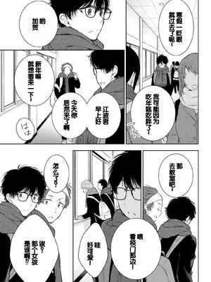 [歌鳴リナ]ギャルにぱちゃんはせまられたい Vol.8 [中国翻訳]_131
