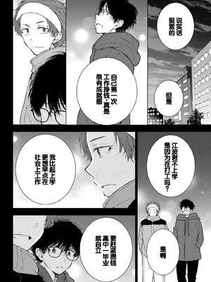 [歌鳴リナ]ギャルにぱちゃんはせまられたい Vol.8 [中国翻訳]_060