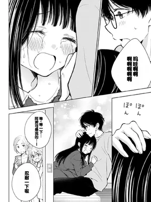 [歌鳴リナ]ギャルにぱちゃんはせまられたい Vol.8 [中国翻訳]_096