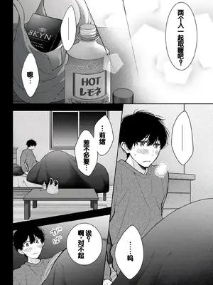 [歌鳴リナ]ギャルにぱちゃんはせまられたい Vol.8 [中国翻訳]_028