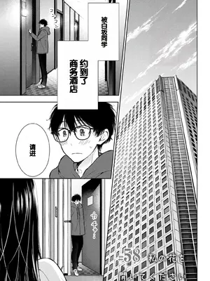 [歌鳴リナ]ギャルにぱちゃんはせまられたい Vol.8 [中国翻訳]_099