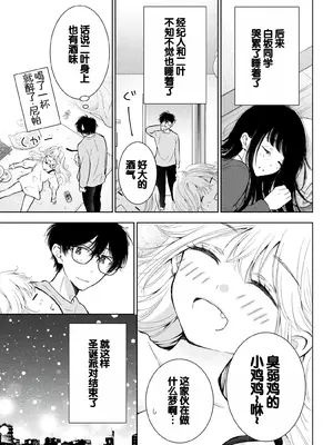 [歌鳴リナ]ギャルにぱちゃんはせまられたい Vol.8 [中国翻訳]_097