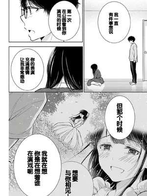 [歌鳴リナ]ギャルにぱちゃんはせまられたい Vol.8 [中国翻訳]_094