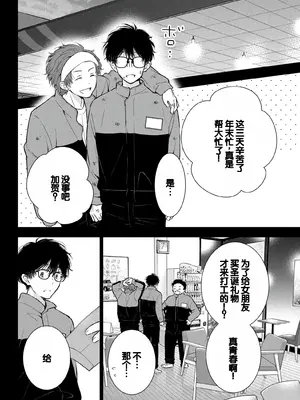 [歌鳴リナ]ギャルにぱちゃんはせまられたい Vol.8 [中国翻訳]_058