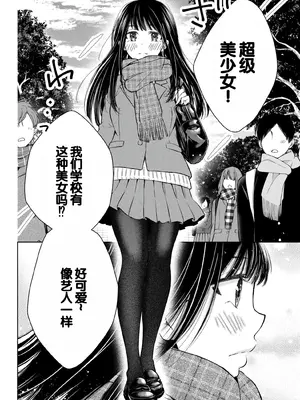 [歌鳴リナ]ギャルにぱちゃんはせまられたい Vol.8 [中国翻訳]_132