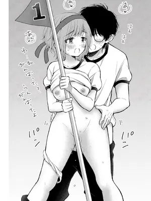 [歌鳴リナ]ギャルにぱちゃんはせまられたい Vol.8 [中国翻訳]_158