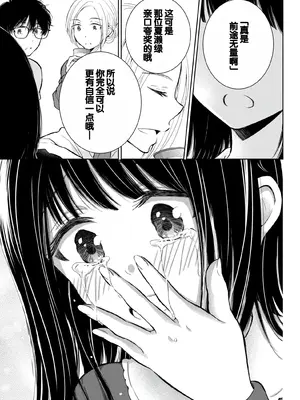 [歌鳴リナ]ギャルにぱちゃんはせまられたい Vol.8 [中国翻訳]_091