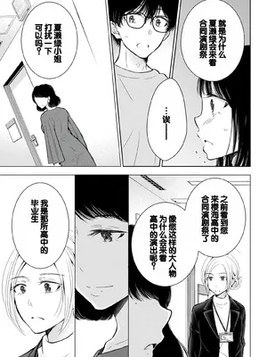 [歌鳴リナ]ギャルにぱちゃんはせまられたい Vol.8 [中国翻訳]_089