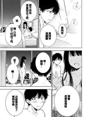 [歌鳴リナ]ギャルにぱちゃんはせまられたい Vol.8 [中国翻訳]_129