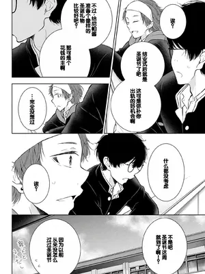 [歌鳴リナ]ギャルにぱちゃんはせまられたい Vol.8 [中国翻訳]_054
