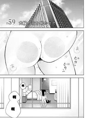 [歌鳴リナ]ギャルにぱちゃんはせまられたい Vol.8 [中国翻訳]_117