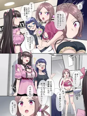 [憑依(はい)る抜け道 (柊ぽぷら)] 夢幻聖姫エクスファントムseason3〜全てを奪われる希望の魔法少女〜 前編_21