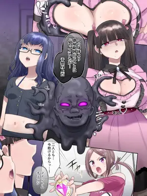 [憑依(はい)る抜け道 (柊ぽぷら)] 夢幻聖姫エクスファントムseason3〜全てを奪われる希望の魔法少女〜 前編_24