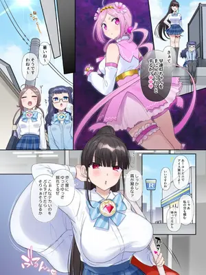 [憑依(はい)る抜け道 (柊ぽぷら)] 夢幻聖姫エクスファントムseason3〜全てを奪われる希望の魔法少女〜 前編_05