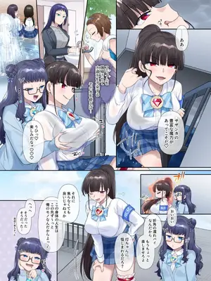 [憑依(はい)る抜け道 (柊ぽぷら)] 夢幻聖姫エクスファントムseason3〜全てを奪われる希望の魔法少女〜 前編_04