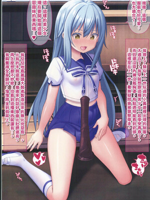 (C104) [女騎士の城 (雪味あいりす、ナイト)] コスプレして変態オナニーするリムル様 (転生したらスライムだった件) [中国翻訳]_13