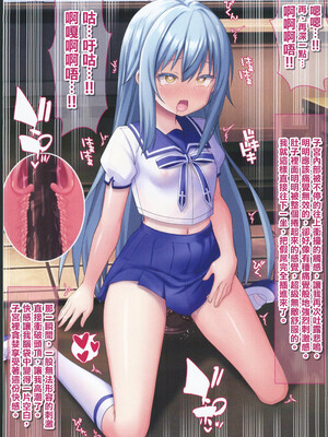 (C104) [女騎士の城 (雪味あいりす、ナイト)] コスプレして変態オナニーするリムル様 (転生したらスライムだった件) [中国翻訳]_15