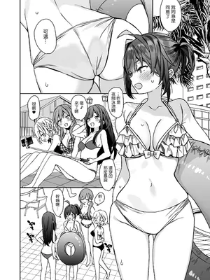 [ciaociao (あらきかなお)] 女体化した俺の爛れた学生生活IF｜女體化之後的我的糜爛的學生生活IF [中国翻訳] [DL版]_07