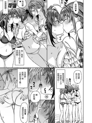 [ciaociao (あらきかなお)] 女体化した俺の爛れた学生生活IF｜女體化之後的我的糜爛的學生生活IF [中国翻訳] [DL版]_12