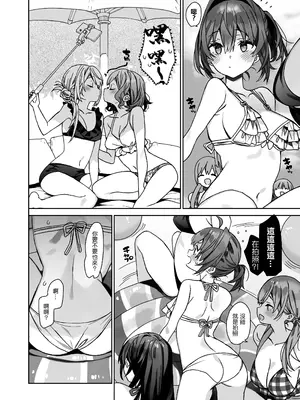 [ciaociao (あらきかなお)] 女体化した俺の爛れた学生生活IF｜女體化之後的我的糜爛的學生生活IF [中国翻訳] [DL版]_09