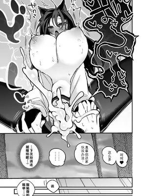 [りんごくらぶ] テキサスは隠したい編 (アークナイツ)｜德克萨斯想要隐藏 (明日方舟) [日落潮来个人汉化]_8