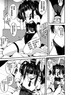 [極太眉毛] 2025_04 正実モブちゃんミニえっち漫画 (ブルーアーカイブ)｜正义实现部杂鱼酱迷你H漫画 [欶澜汉化组] [DL版]