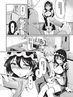 [宏式] 女はイッても終わらない｜女孩就算高潮也沒有結束 [中国翻訳] [無修正] [DL版]_029