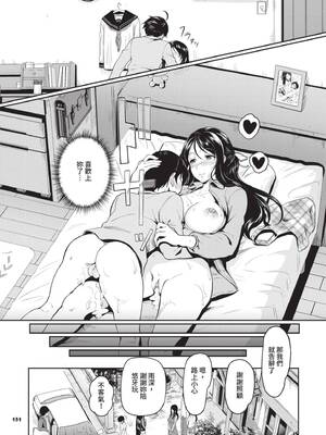 [宏式] 女はイッても終わらない｜女孩就算高潮也沒有結束 [中国翻訳] [無修正] [DL版]_152
