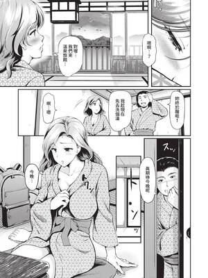 [宏式] 女はイッても終わらない｜女孩就算高潮也沒有結束 [中国翻訳] [無修正] [DL版]_156