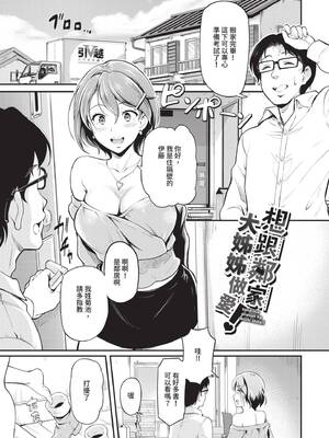 [宏式] 女はイッても終わらない｜女孩就算高潮也沒有結束 [中国翻訳] [無修正] [DL版]_114