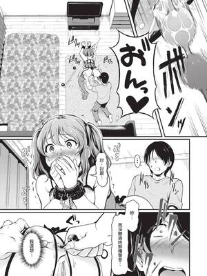 [宏式] 女はイッても終わらない｜女孩就算高潮也沒有結束 [中国翻訳] [無修正] [DL版]_102